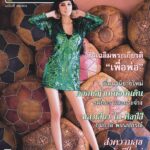 Sakulthai Magazine: December 2015 issue