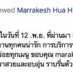 Facebook-review-from-K.-Tungpang (1)