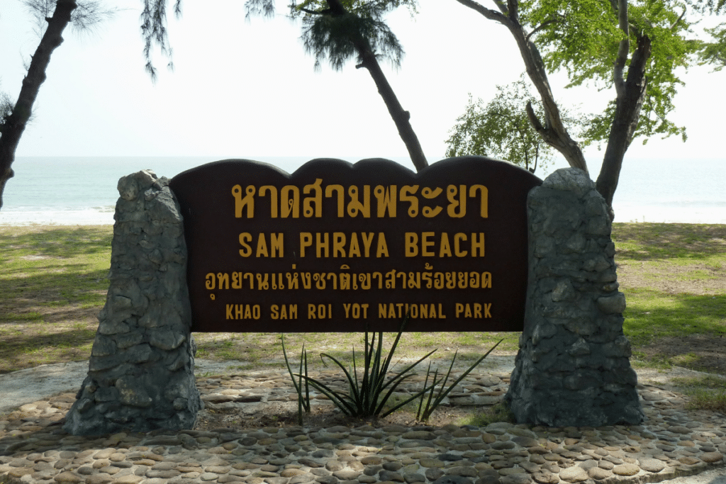 อุทยานแห่งชาติเขาสามร้อยยอด